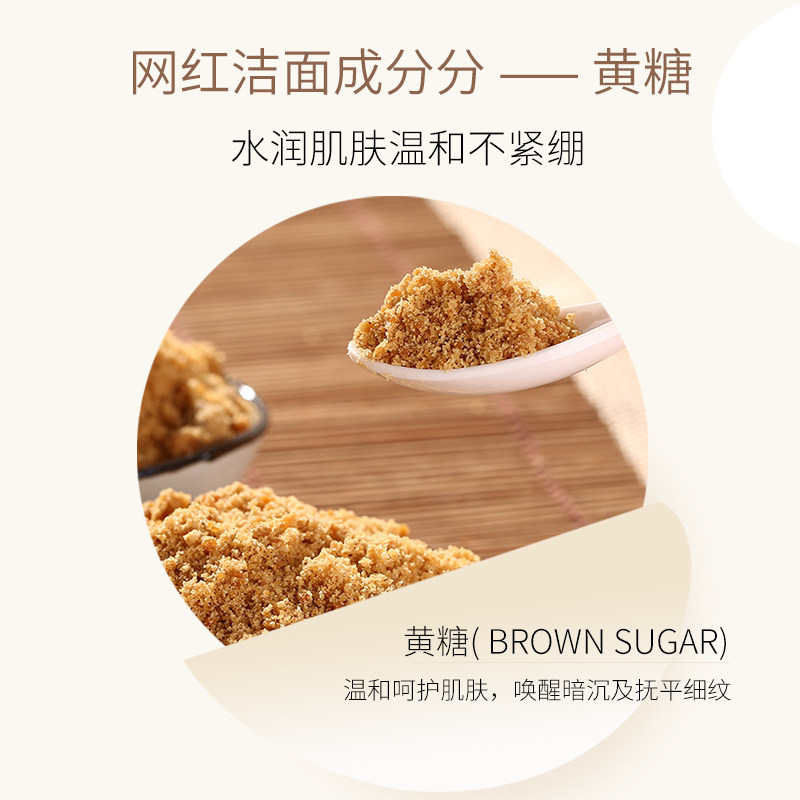 妍瑟黄糖去角质啫喱面部女脸磨砂膏 妍瑟面部磨砂/去角质