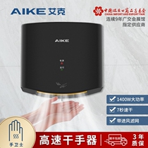 Eke High Speed Dry Hand Instrumental AK2630S Black Smart Cold Hot Air Baker Toilet Fully Automatic Dry Phone