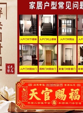天官赐福门贴铜牌解决门对门入户门家中镇宅招财牌匾天宫黄铜横版