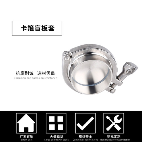 89快装盲板套装304不锈钢快接卡箍堵片闷板快速卡盘接头盲盖套102 - 图2