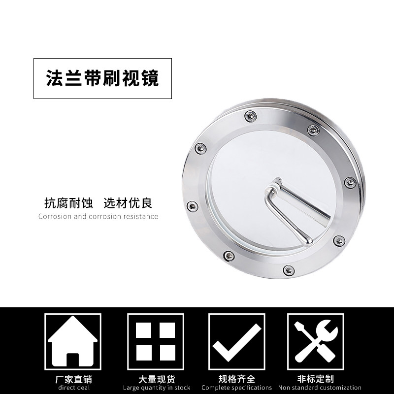 304不锈钢法兰视镜带刷刮板刮刀平板对夹焊接观察玻璃视窗DN80 65,淘宝优惠券,粉丝福利购,淘宝优惠卷