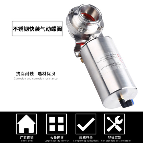 304不锈钢气动快装蝶阀卡箍立式单作用焊接卡盘粉尘阀门38 51 63 - 图2