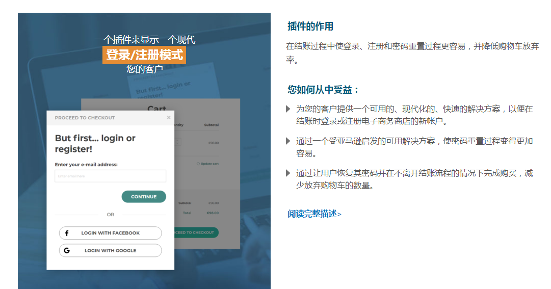 YITH Easy Login登录插件 WP弹窗登录插件 Wordpress社媒登录插件 - 图0