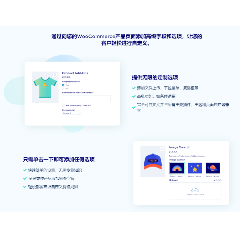 WooCommerce Product Add-Ons Ultimate 插件 WP附加选项 定制类 - 图0
