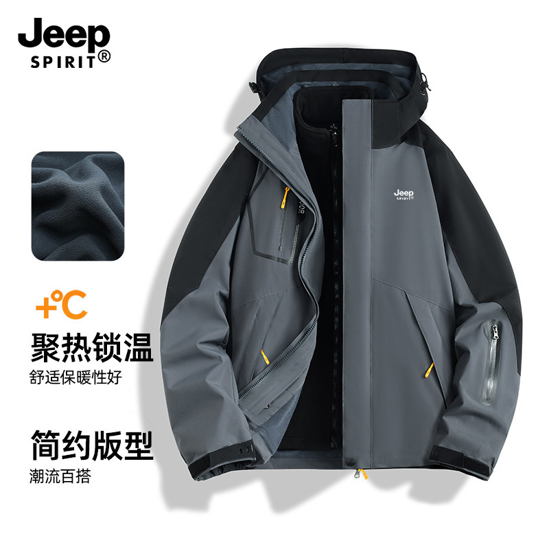 JEEP吉普冲锋衣三合一男女2025新款户外防风防水春秋男士夹克外套,淘宝优惠券,粉丝福利购,淘宝优惠卷