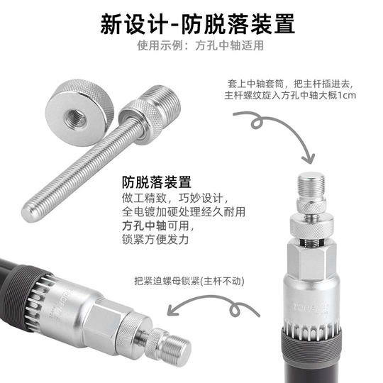 TOOPRE自行车中轴拆卸工具 死飞山地车方孔花键中轴 安装维修套筒