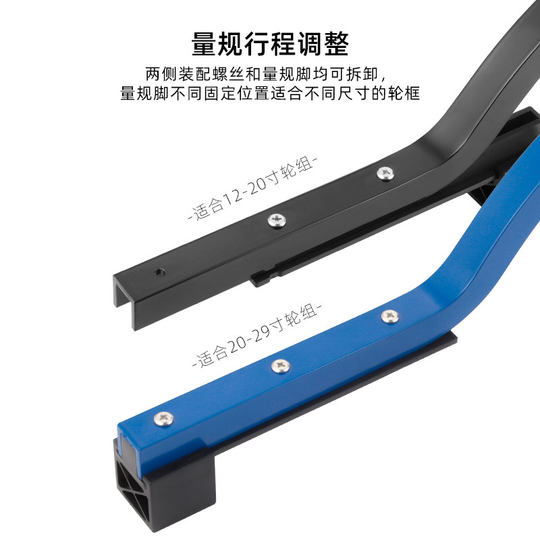 TOOPRE自行车轮组正心弓 轮圈中心定位量规校正车轮弓形调整工具