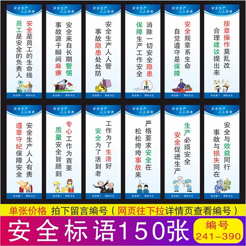 车间质量标语安全生产管理品质标识牌工厂泡沫板食堂文化画墙KT板 - 图1