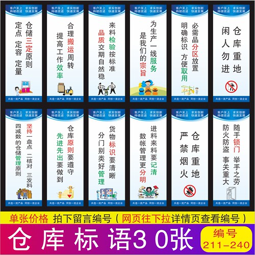 车间质量标语安全生产管理品质标识牌工厂泡沫板食堂文化画墙KT板 - 图2