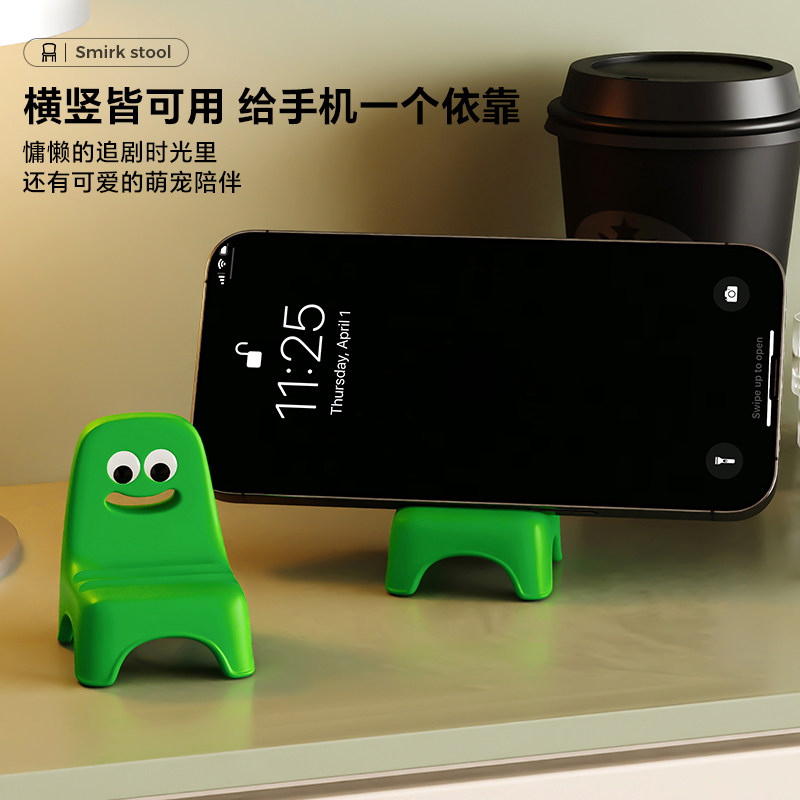 MSKA卡通小绿凳手机平板支架创意装饰品办公室桌面摆件送女生礼物,淘宝优惠券,粉丝福利购,淘宝优惠卷