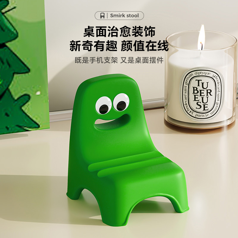 MSKA卡通小绿凳手机平板支架创意装饰品办公室桌面摆件送女生礼物,淘宝优惠券,粉丝福利购,淘宝优惠卷