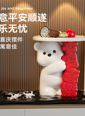 平安喜乐可爱暴力熊玄关收纳摆件
