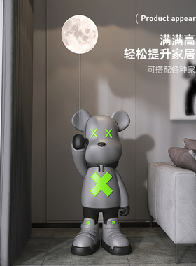 MSKA暴力熊大型落地摆件电视柜旁