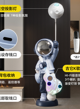 k歌音响太空人宇航员落地摆件