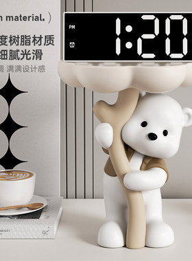 MSKA可爱小熊桌面智能时钟摆件