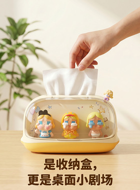星星人泡泡玛特纸巾盒盲盒展示架