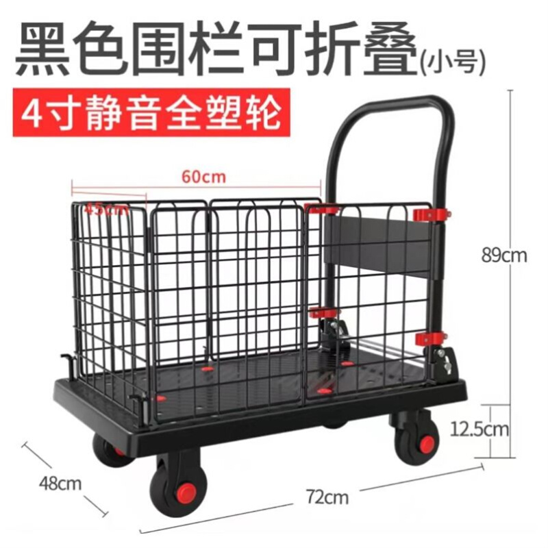 新款围栏手推车摆摊地摊超市拣货垃圾折叠小推车拉货搬货车拉车品