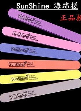 美甲工具海绵挫条双面指甲锉条美甲搓条100/180正品长条打磨修型