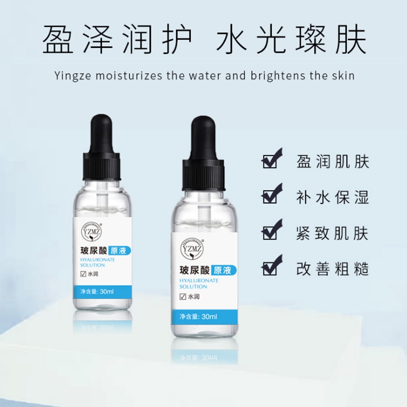 真品YZMZ玻尿酸原液保湿补水敏感肌专用护肤品水光针精华液30ml - 图0