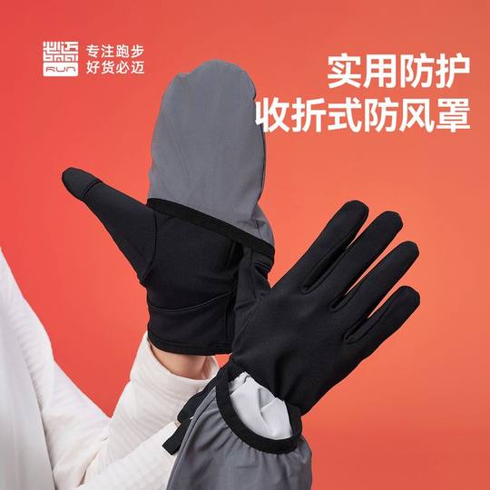 Bimax sports windproof warm gloves v3
