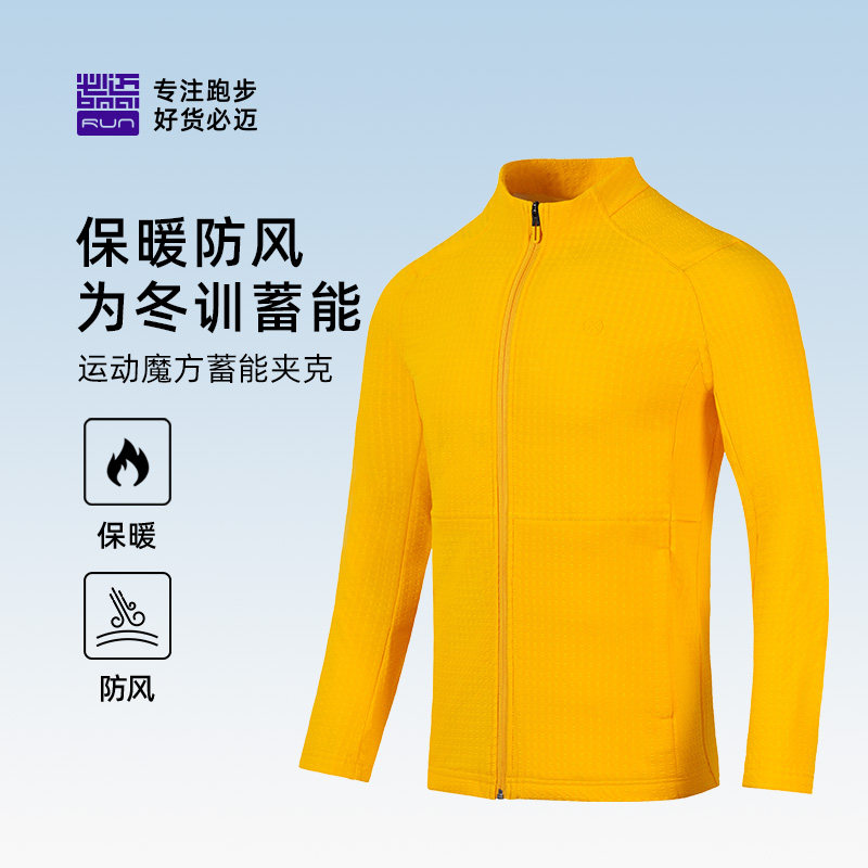 必迈运动魔方蓄能夹克男女新款秋冬立领跑步加绒保暖防风训练外套,淘宝优惠券,粉丝福利购,淘宝优惠卷