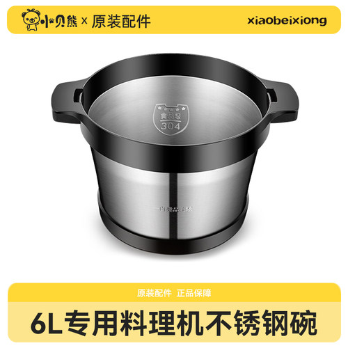 小贝熊原装配件辅食机0.3升0.6升玻璃碗玻璃杯绞肉机专用 - 图3