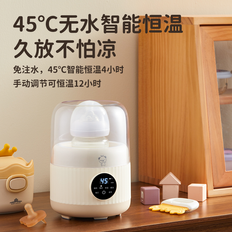 小贝熊摇奶器恒温二合一母乳解冻暖奶一体机温奶器婴儿冲奶粉神器