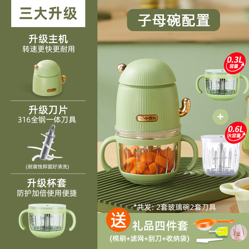  小贝熊电器宝宝料理机/食物搅拌器