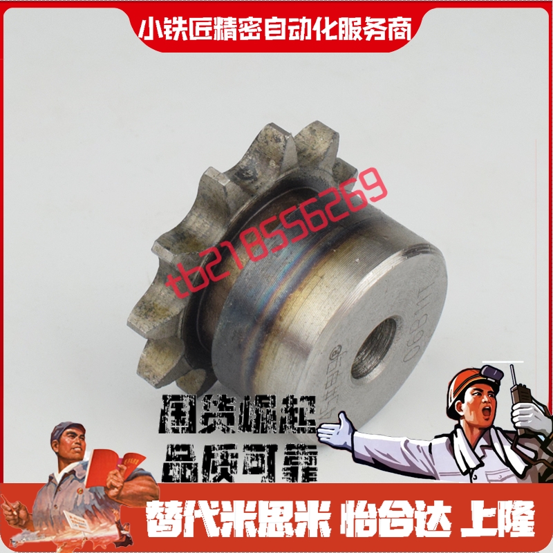 链轮C-SP80B15 16 17 18-S N-20 25 28 30 32 35 38 40 42 45 50 - 图0