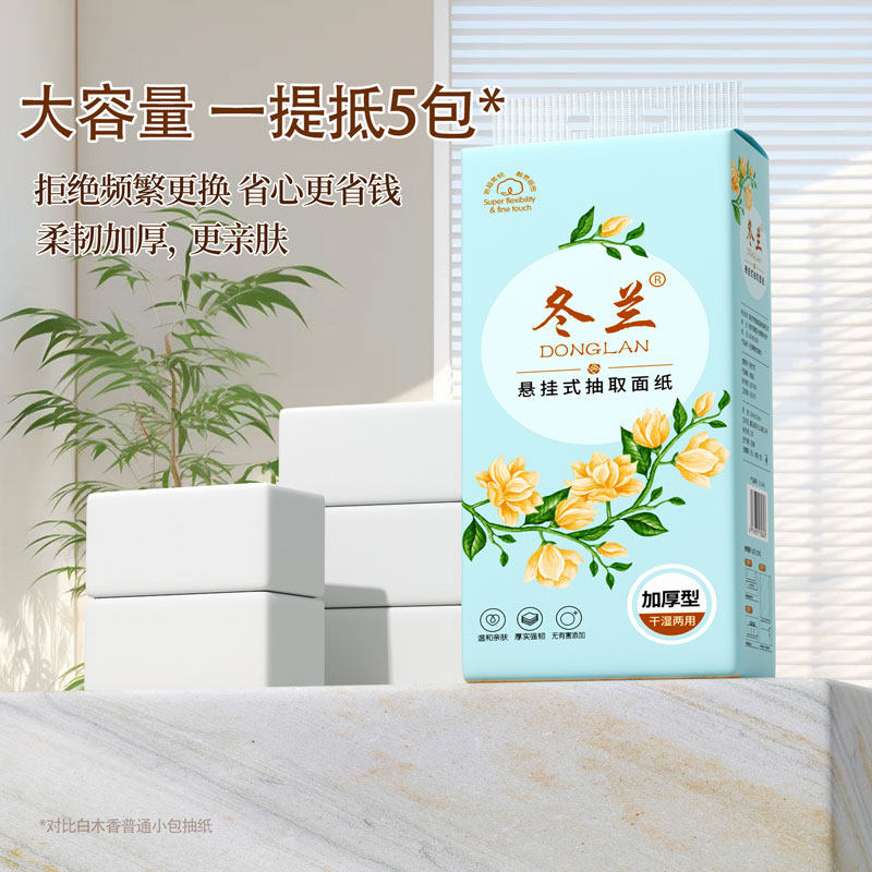 抽纸悬挂式12大提纸巾家用整箱实惠装宿舍厨房卫生间擦手纸卫生纸,淘宝优惠券,粉丝福利购,淘宝优惠卷