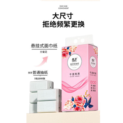 大包悬挂式抽纸四层加厚底部抽卫生纸餐巾纸擦手纸家用实惠装纸抽 - 图0