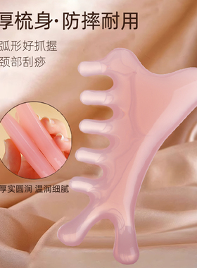 少女粉四合一梳头皮按摩梳子头部