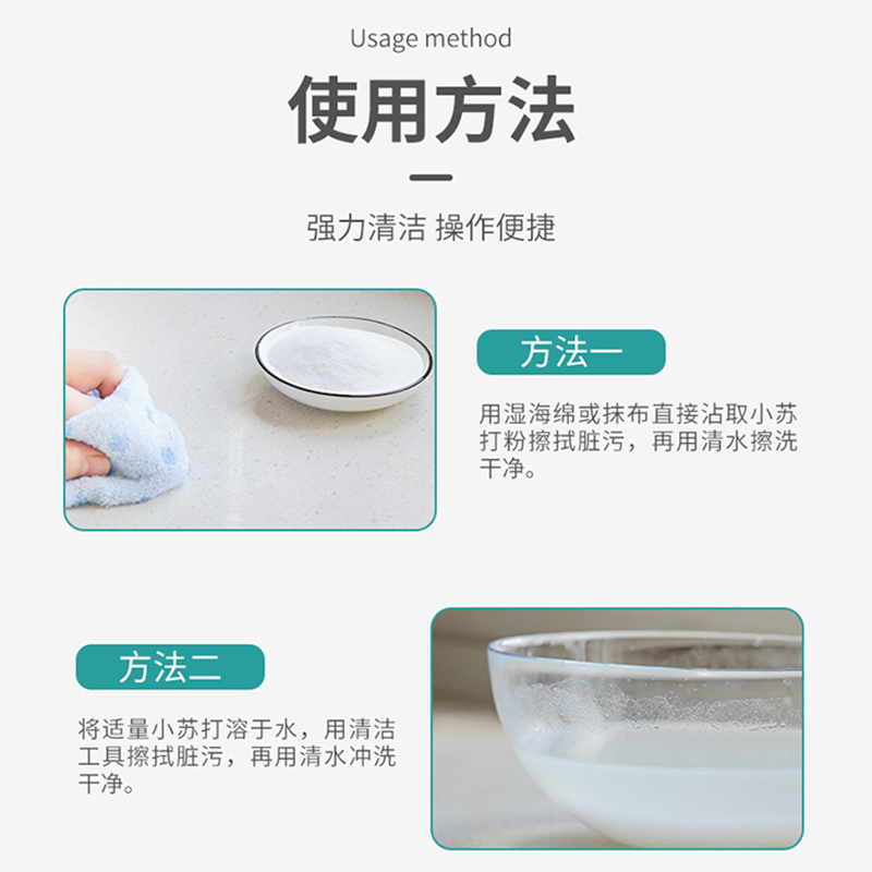 小苏打粉去污清洁剂强力除垢洗衣服家用用厨房水垢玻璃50包油污 - 图2