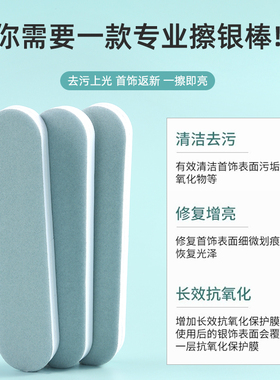 首饰擦银棒抛光条苹果手机边框