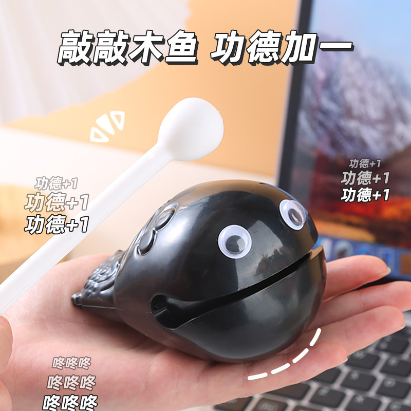 小木鱼敲打可爱随身解压办公室静心打击乐器摆件学生佛系玩具礼物,淘宝优惠券,粉丝福利购,淘宝优惠卷