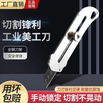 Stainless steel beauty artificial knife Heavy super sharp cut paper knife thickened wallpaper knife wall paper knife industrial grade full metal tool holder