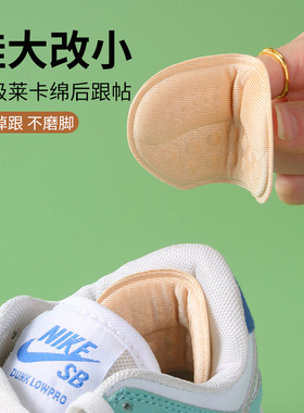 后跟贴防掉跟乐福鞋皮跟鞋半码垫
