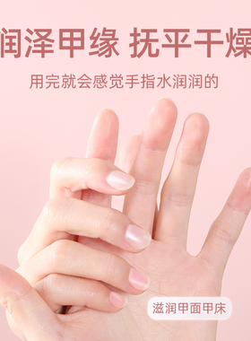 指甲营养油笔液指缘油护甲防倒刺