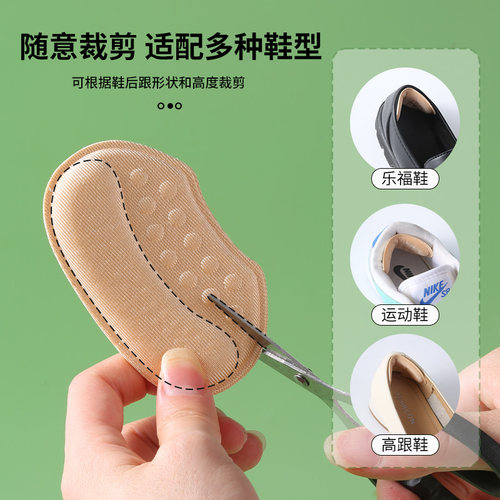 后跟贴防掉跟乐福鞋皮鞋脚后跟防磨脚贴鞋大改小神器高跟鞋半码垫 - 图0