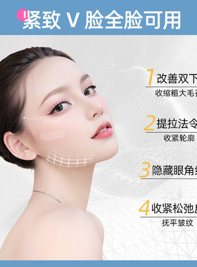 塑脸提拉贴隐形透明胶带