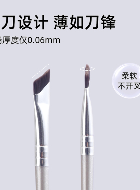 斜角眼线刷扁平镰刀化妆刷眉刷