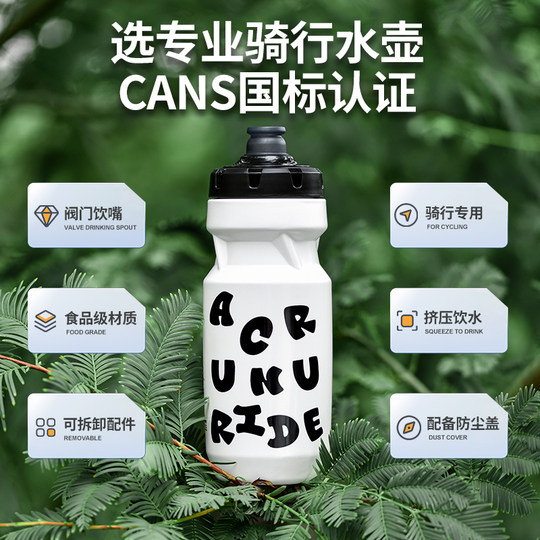 自行车水壶山地公路车挤压式运动水杯大容量户外运动杯子骑行装备