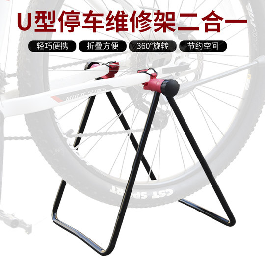 Foldable bicycle U-shaped parking rack