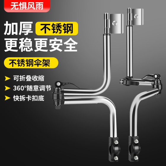 Battery car umbrella holder baby holder