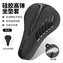 Bike de montagne Sleeve Thickened Silicone Ultra Soft Butt Cushion Road Bike Seat Cushion Cover Riding Seat Cover