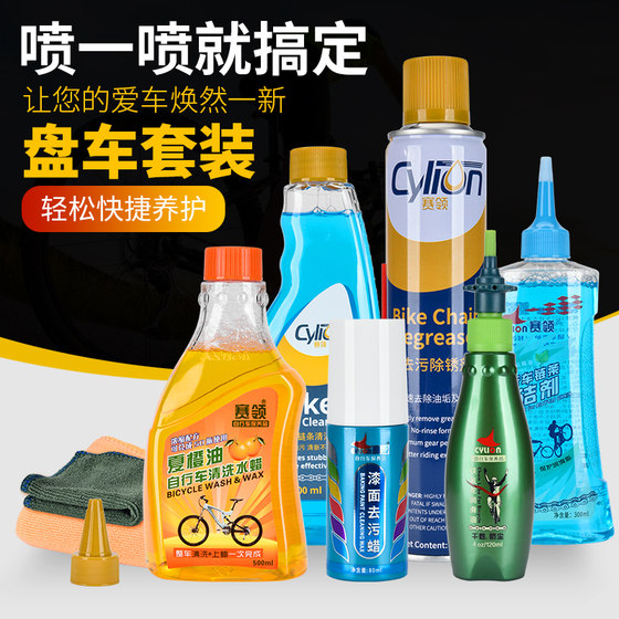 Sailing bicycle maintenance and cleaning kit