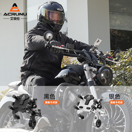 Motorcycle mobile phone holder anti-shock and anti-shake motorcycle pedal electric vehicle aluminum alloy riding special navigation mount