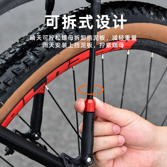 Complete collection of mountain bike fenders, front and rear quick-release water shields, universal rain shields and mud tiles, riding equipment accessories