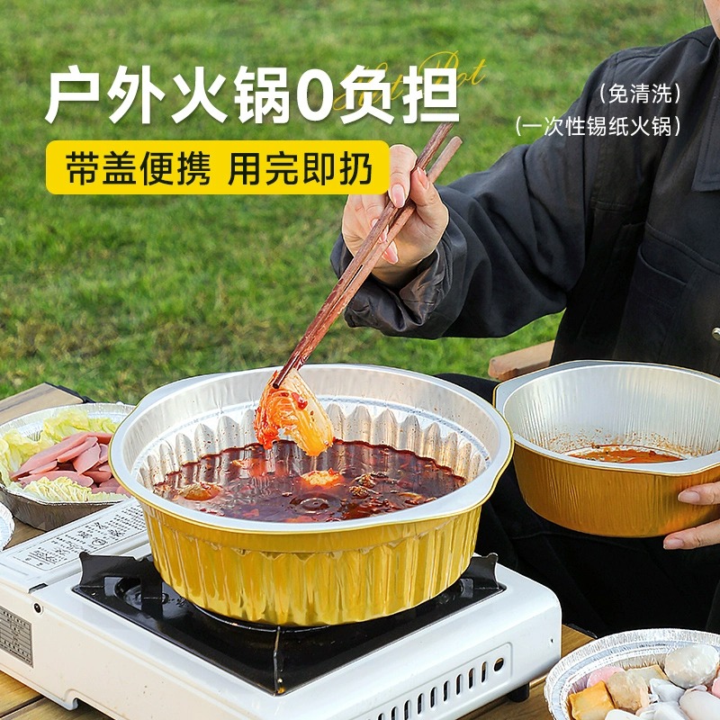 一次性火锅锡纸锅户外专用铝箔露营野餐家用卡式炉一人小火锅 - 图0