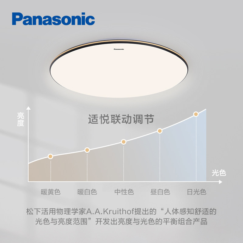 松下照明led明畔黑金客厅吸顶灯 松下照明客厅吸顶灯